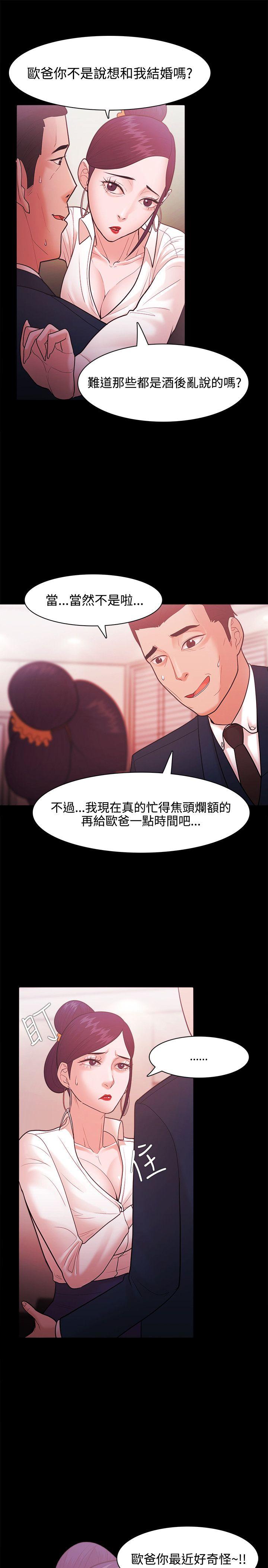 Loser 第26話 第25页