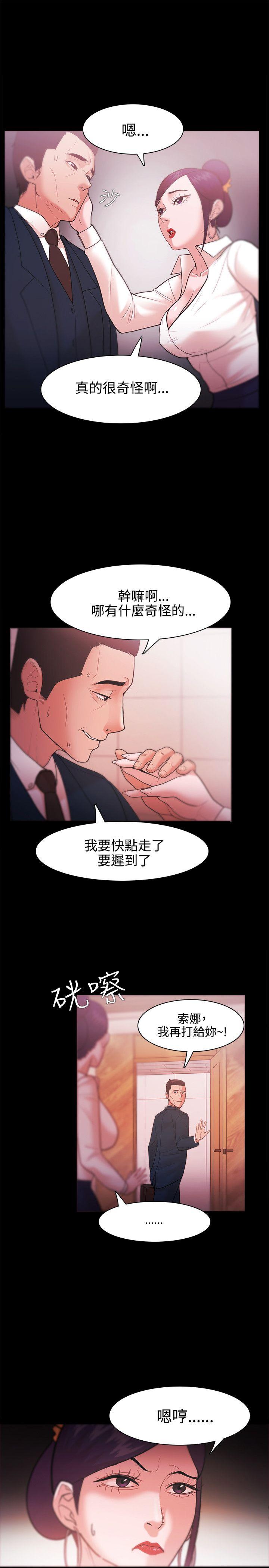 Loser 第26話 第27页