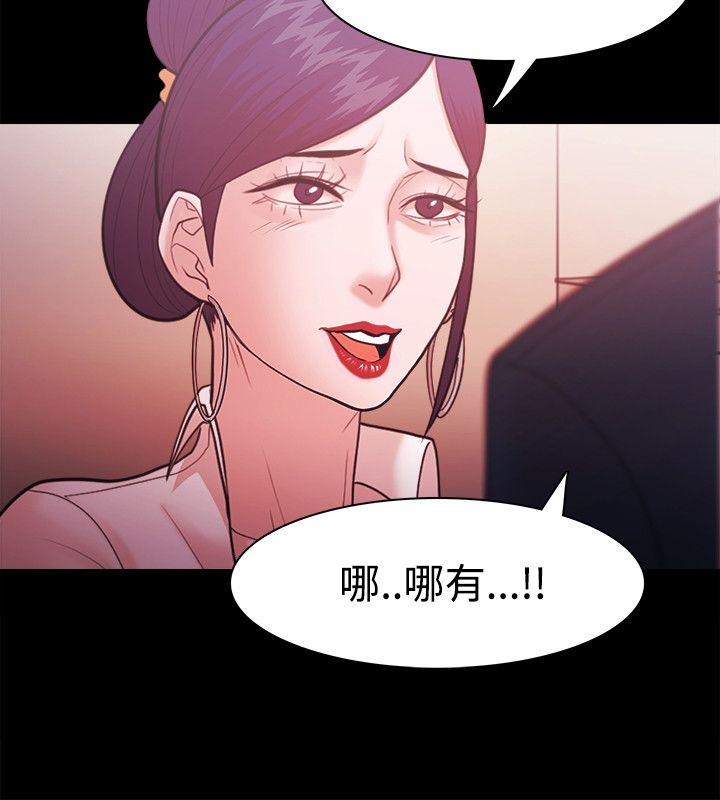 Loser 第26話 第26页