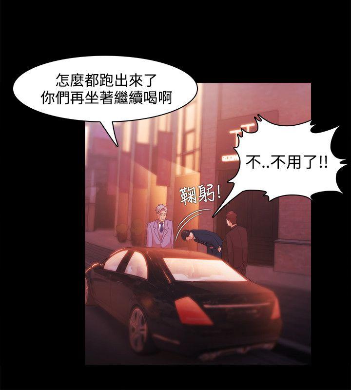 Loser 第27話 第8页