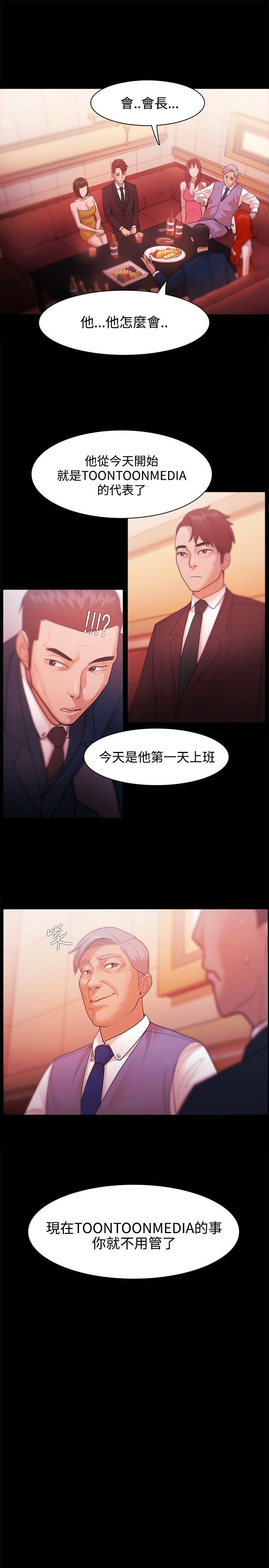 Loser 第27話 第7页