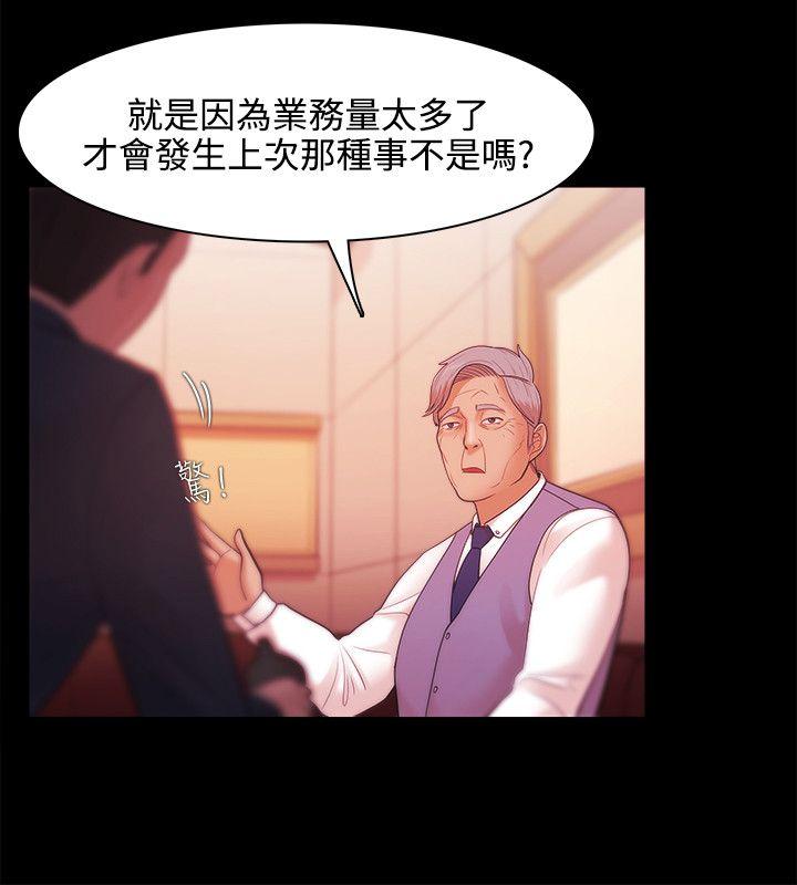 Loser 第27話 第4页