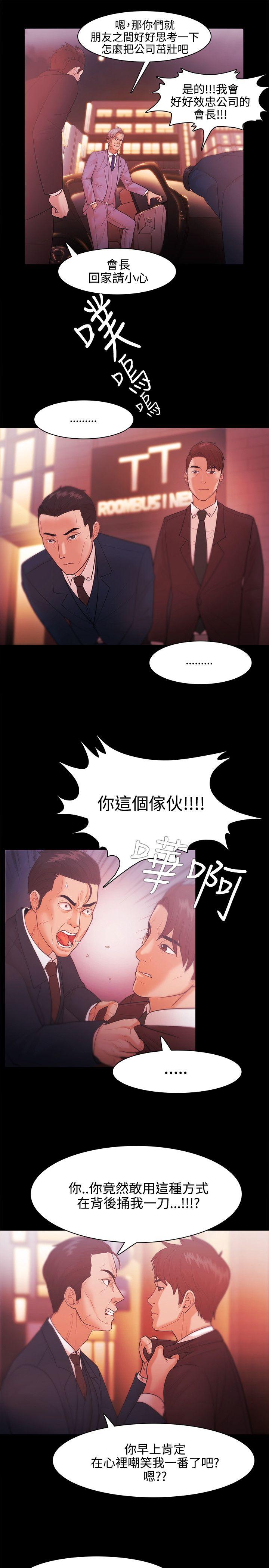 Loser 第27話 第9页
