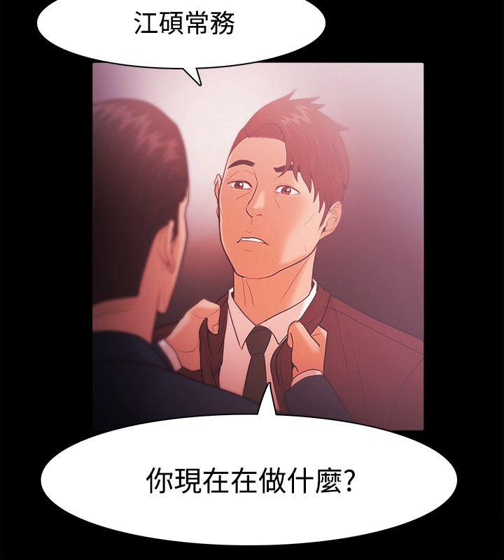Loser 第27話 第10页