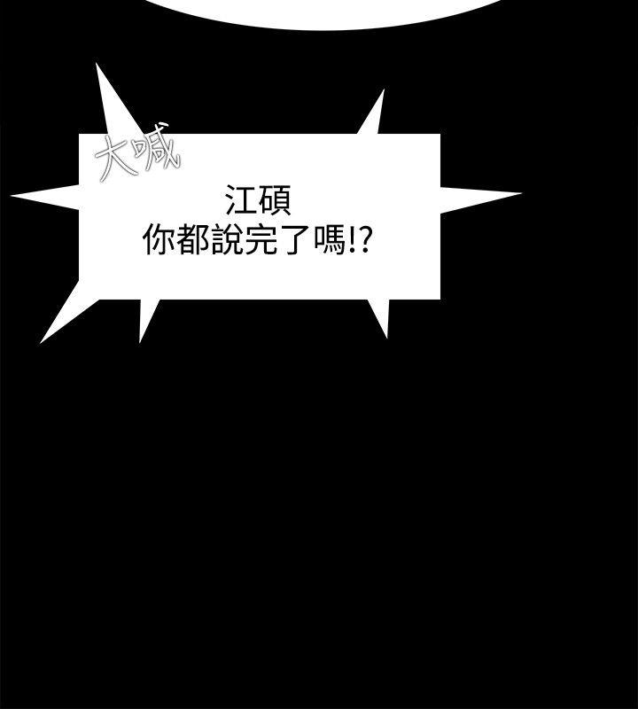Loser 第27話 第16页