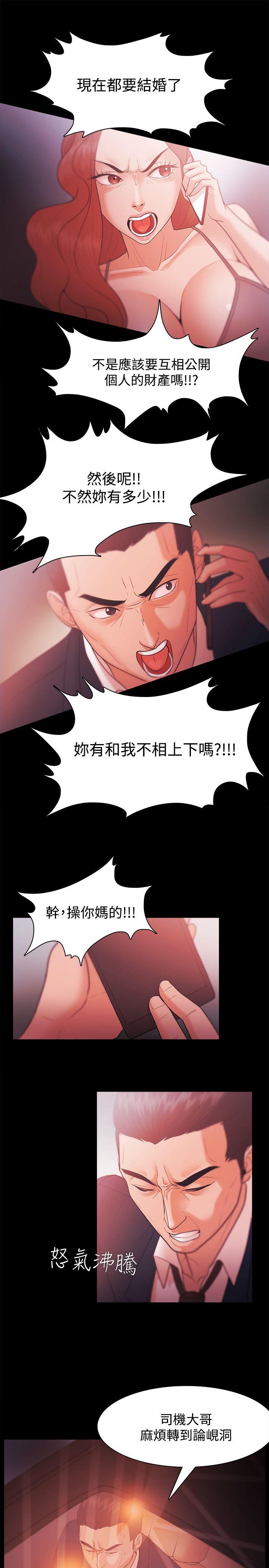 Loser 第27話 第17页