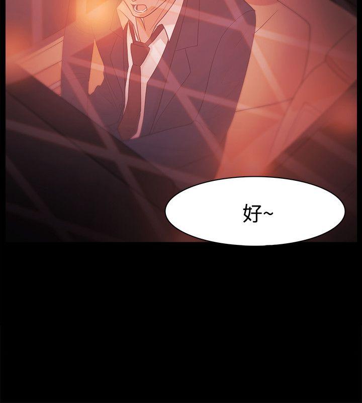 Loser 第27話 第18页