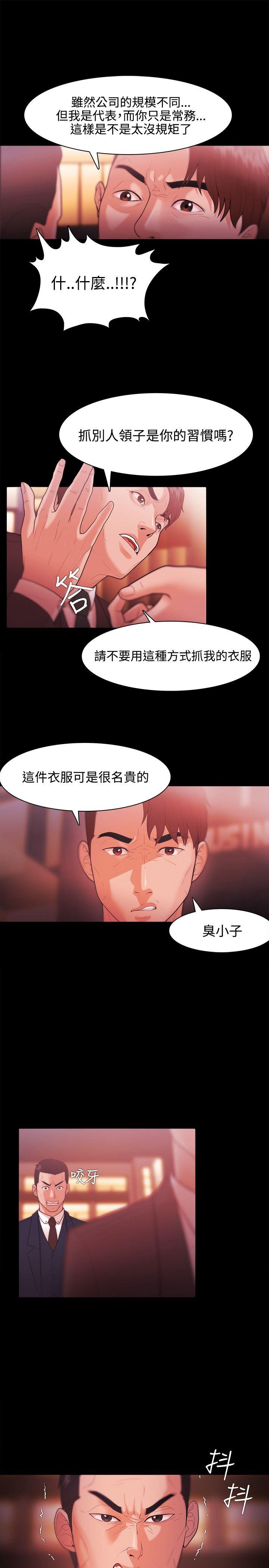 Loser 第27話 第11页