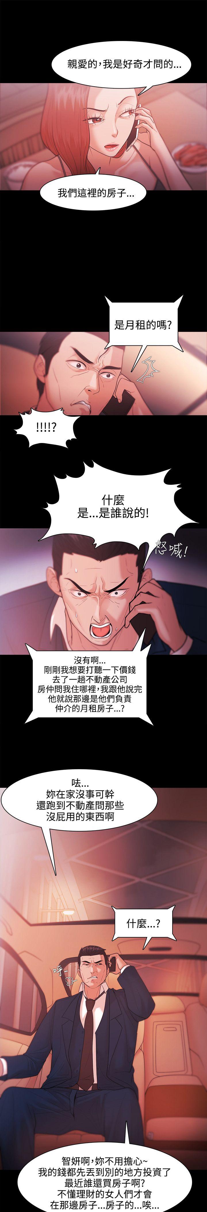 Loser 第27話 第15页
