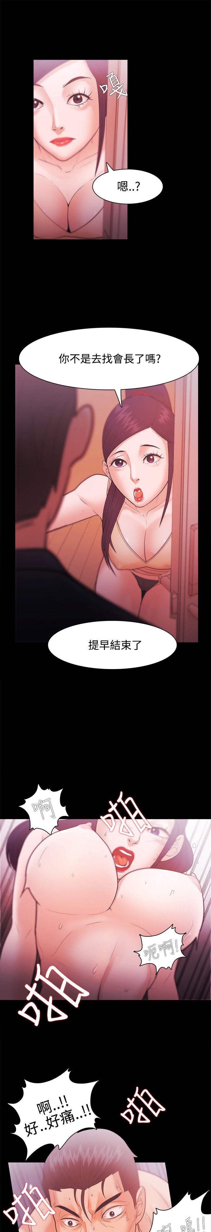 Loser 第27話 第19页
