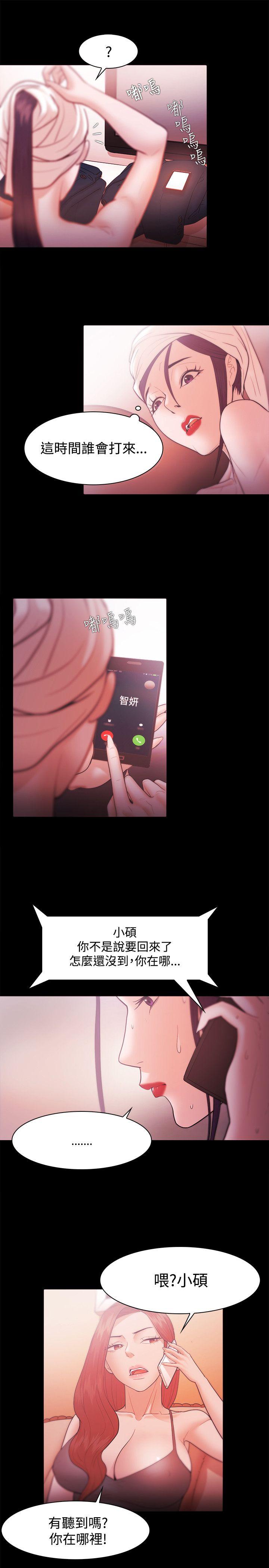Loser 第27話 第25页