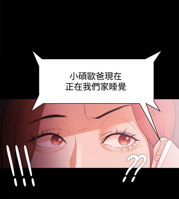 Loser 第27話 第26页