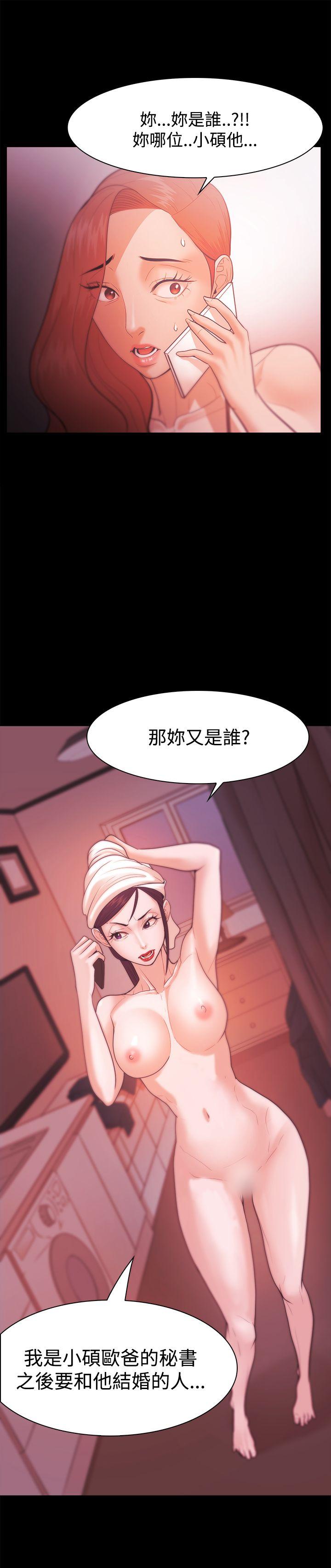 Loser 第27話 第27页