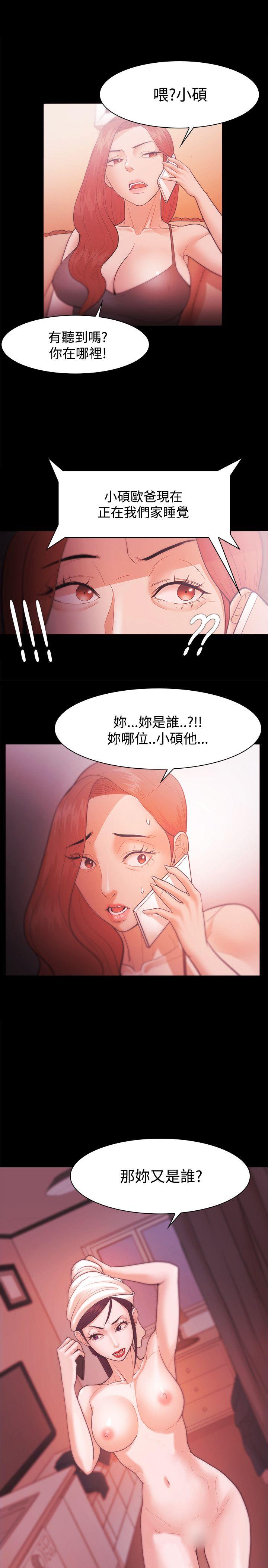 Loser 第28話 第1页