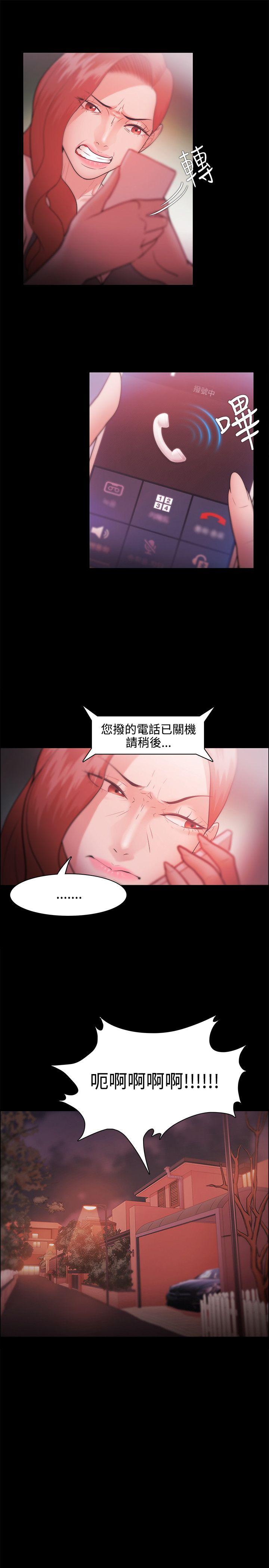 Loser 第28話 第5页