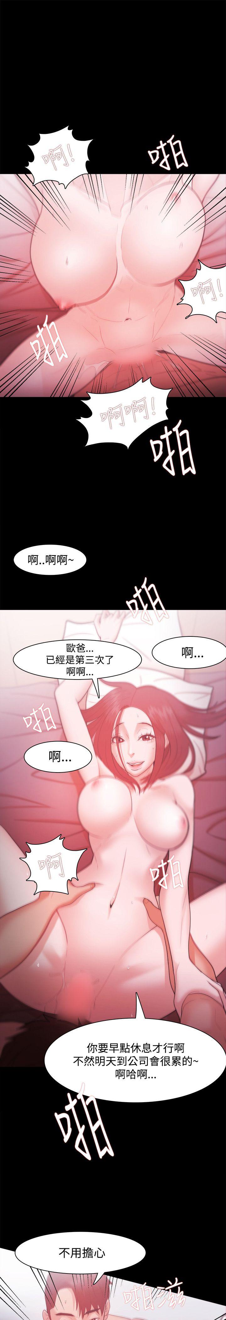Loser 第28話 第7页