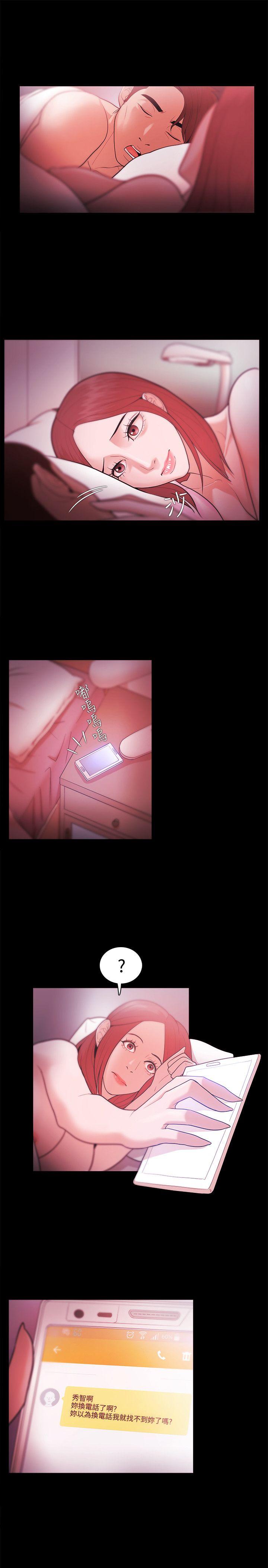 Loser 第28話 第11页