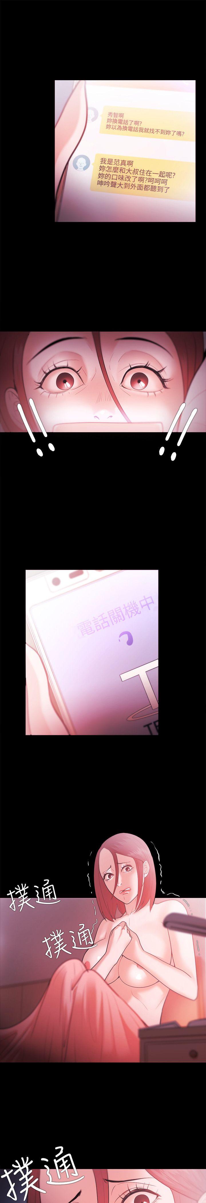 Loser 第28話 第13页
