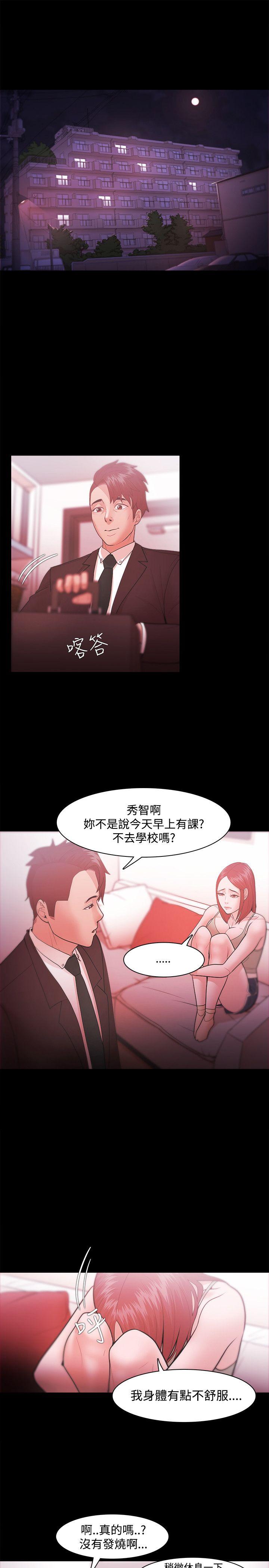 Loser 第28話 第15页