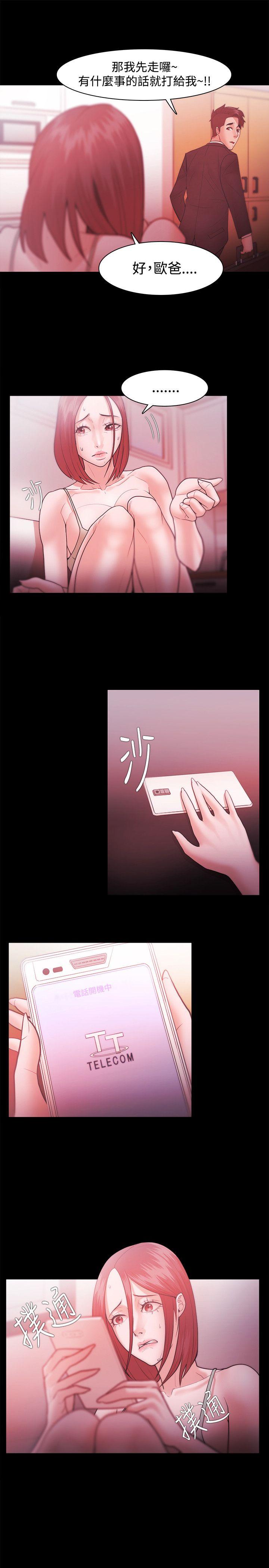 Loser 第28話 第17页