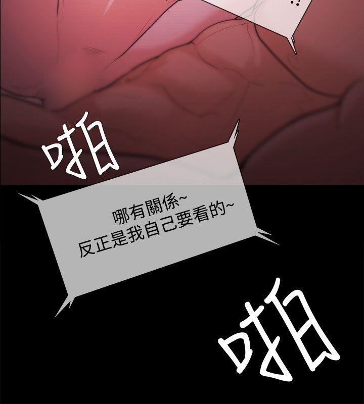 Loser 第28話 第20页