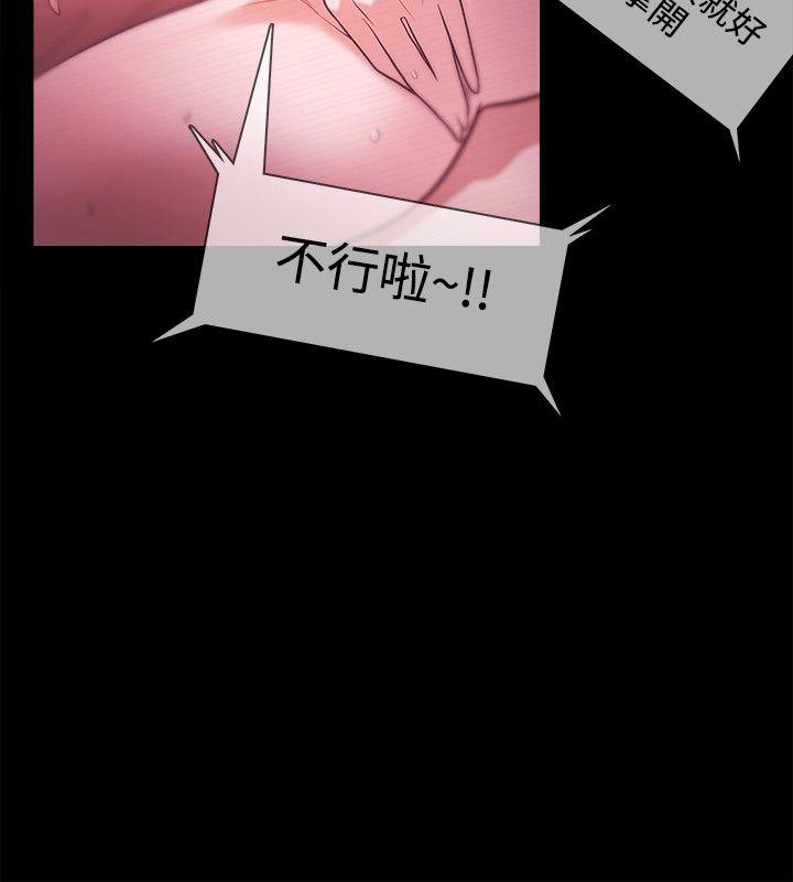 Loser 第28話 第22页
