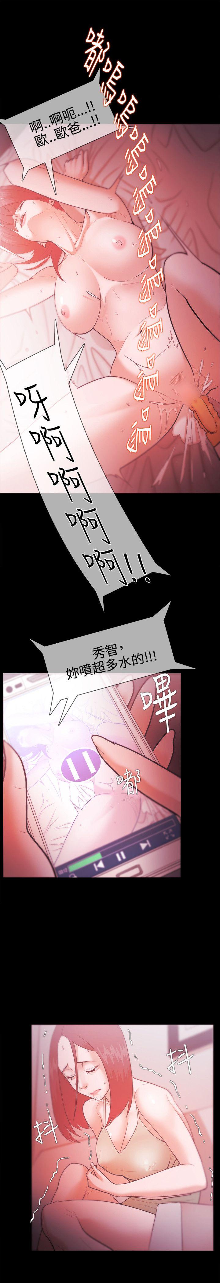 Loser 第28話 第25页