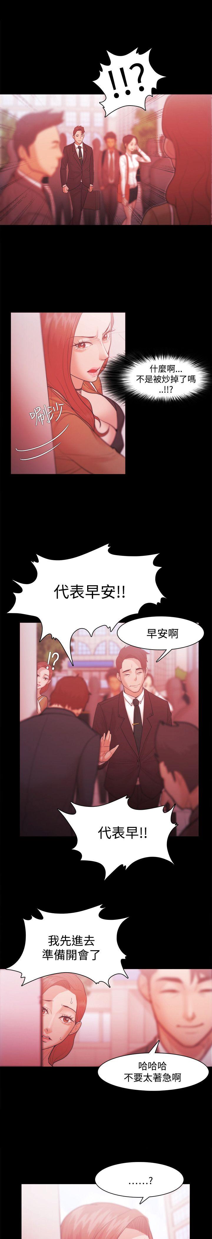 Loser 第30話 第1页