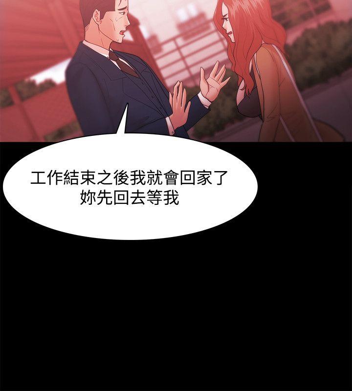 Loser 第30話 第10页