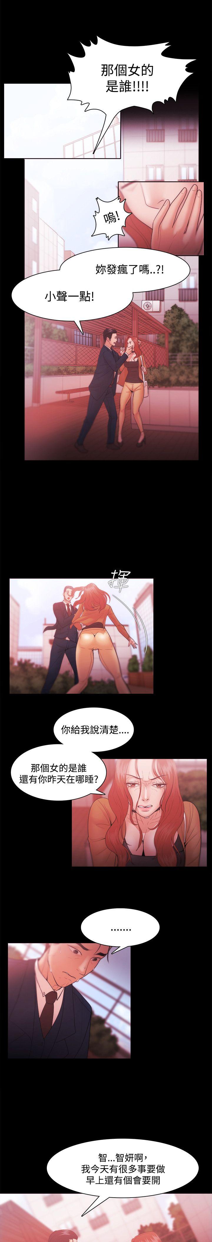 Loser 第30話 第9页
