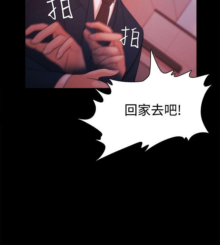 Loser 第30話 第12页