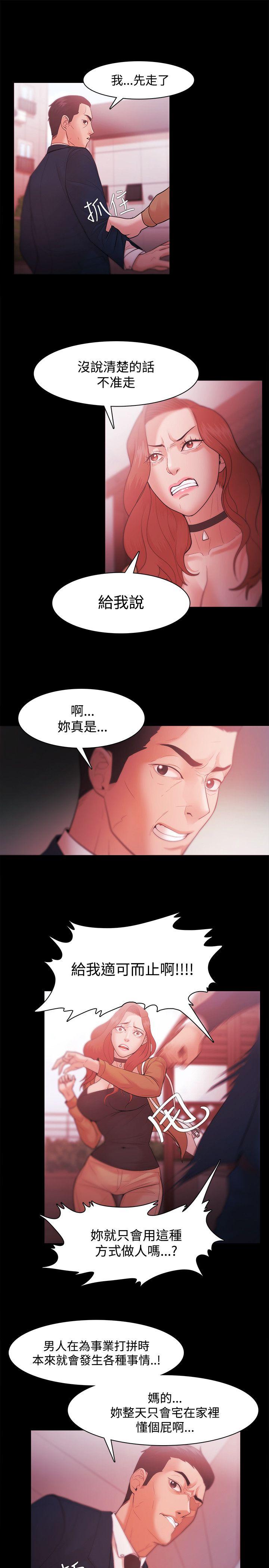 Loser 第30話 第11页