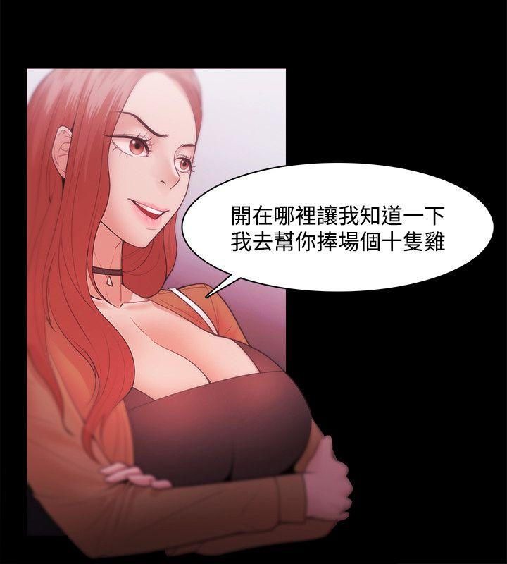 Loser 第30話 第4页