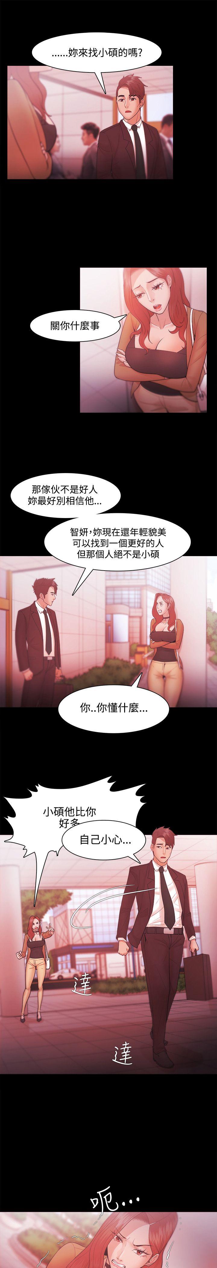 Loser 第30話 第5页