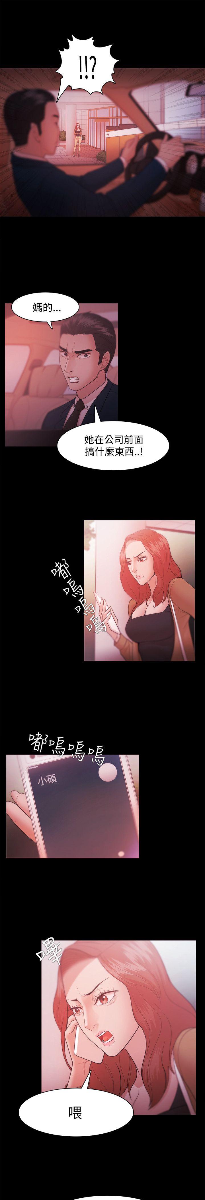 Loser 第30話 第7页