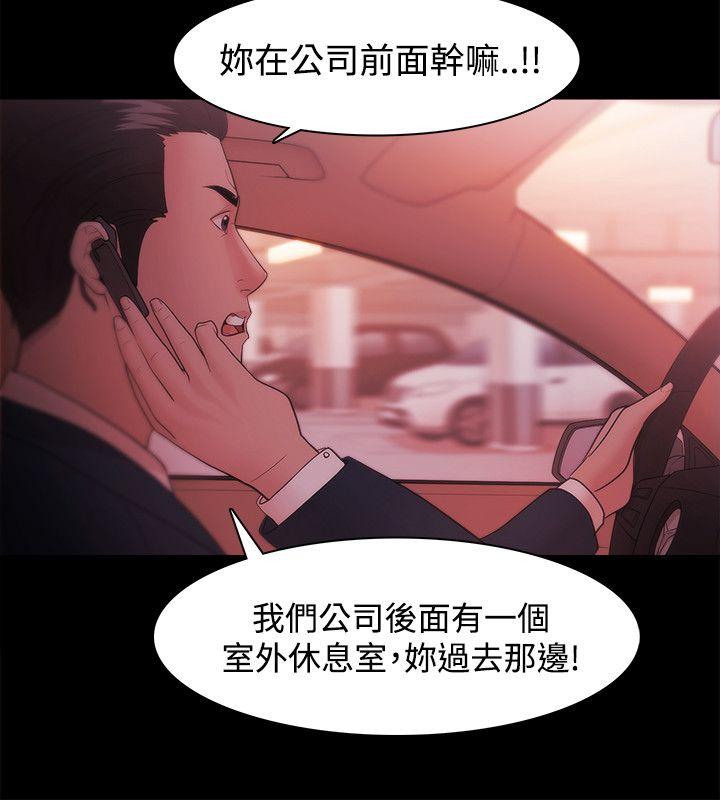 Loser 第30話 第8页