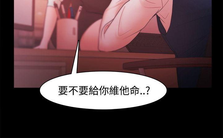 Loser 第30話 第14页