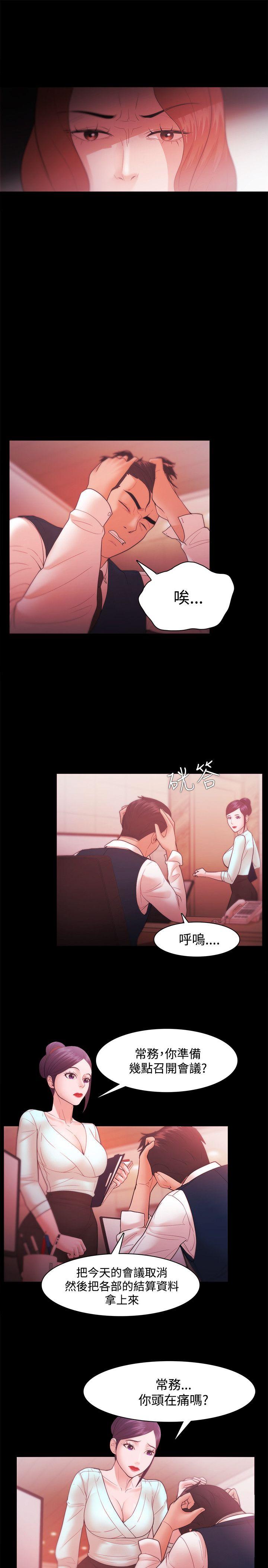 Loser 第30話 第13页