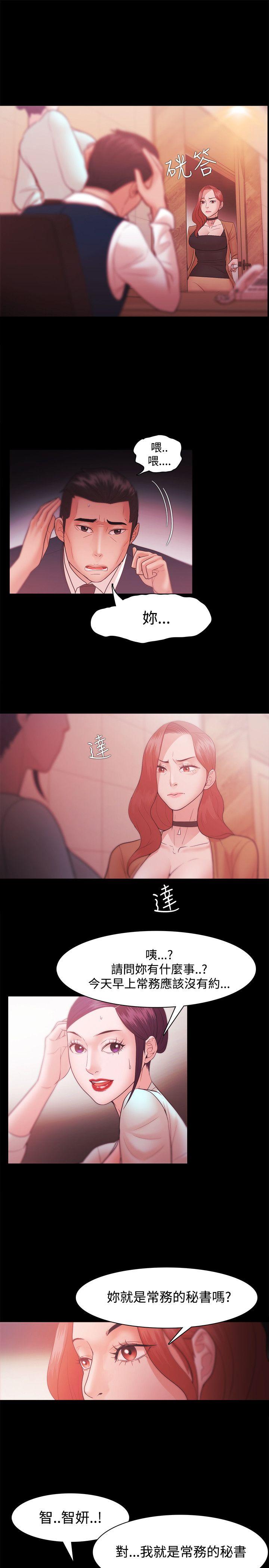 Loser 第30話 第15页