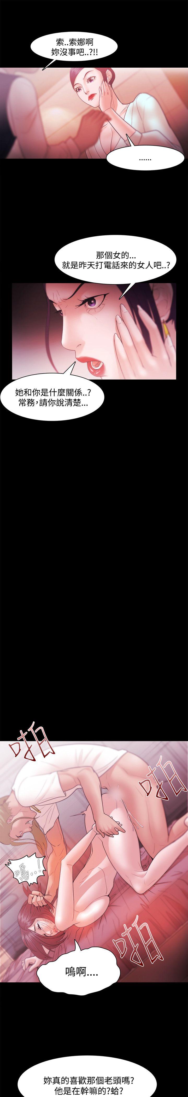 Loser 第30話 第19页