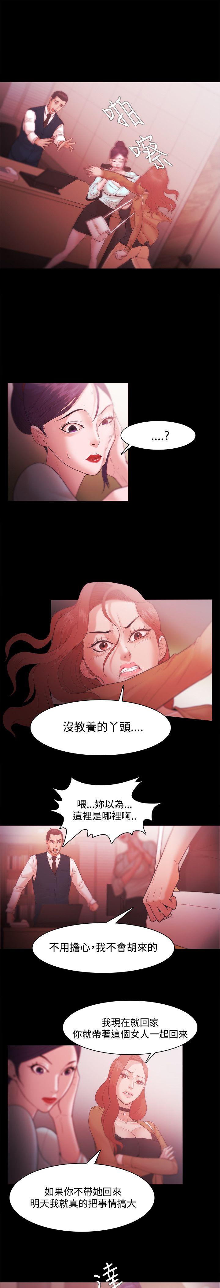 Loser 第30話 第17页