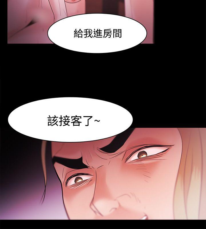 Loser 第31話 第14页