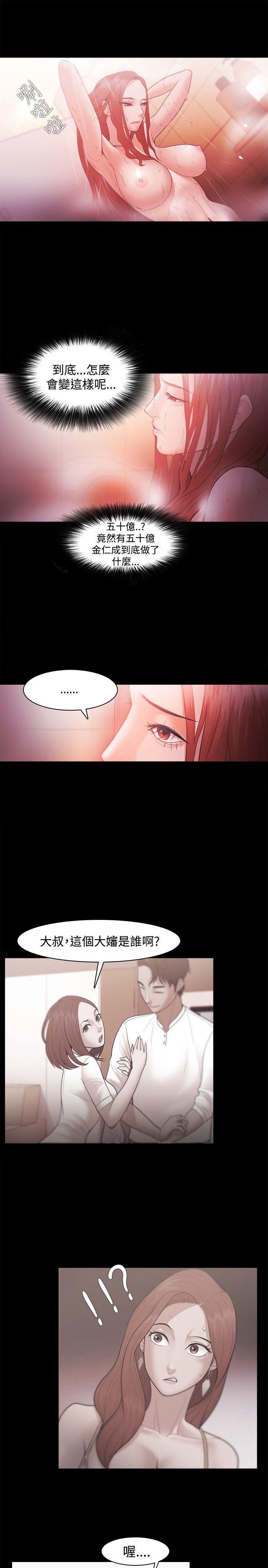 Loser 第31話 第21页