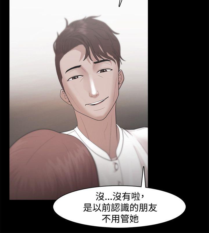 Loser 第31話 第22页