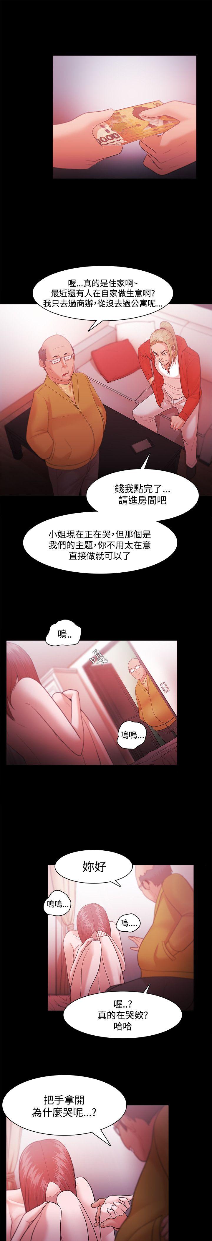 Loser 第31話 第15页