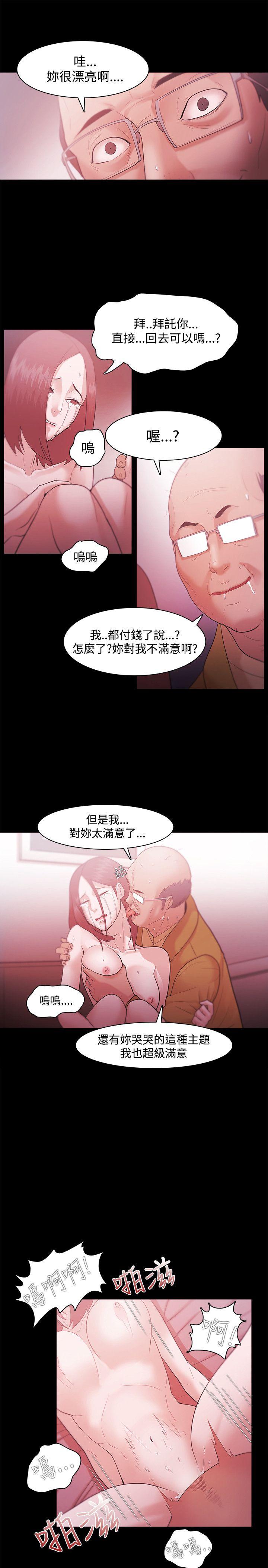 Loser 第31話 第17页