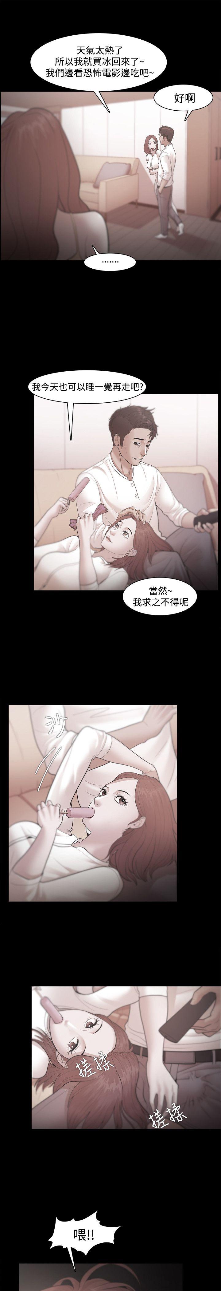 Loser 第31話 第23页