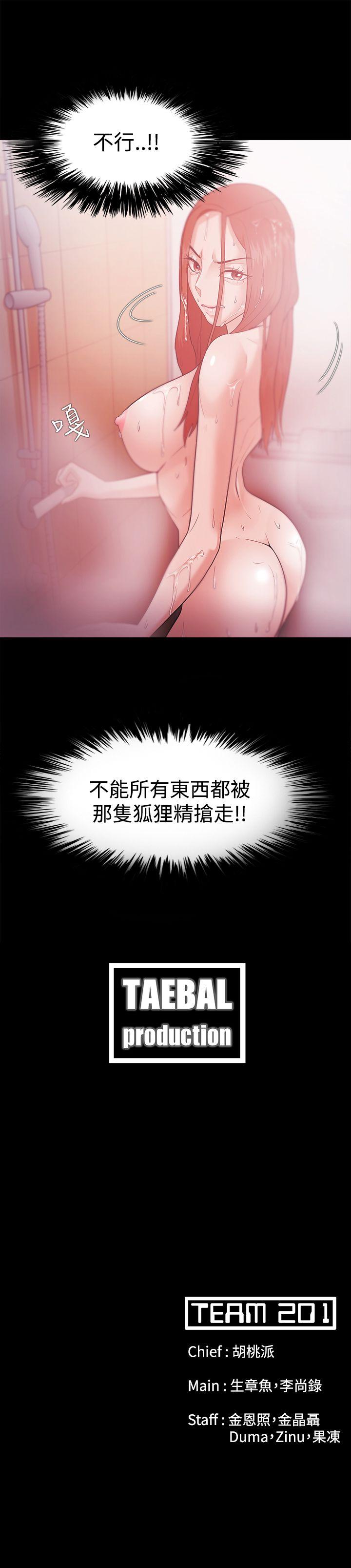Loser 第31話 第27页