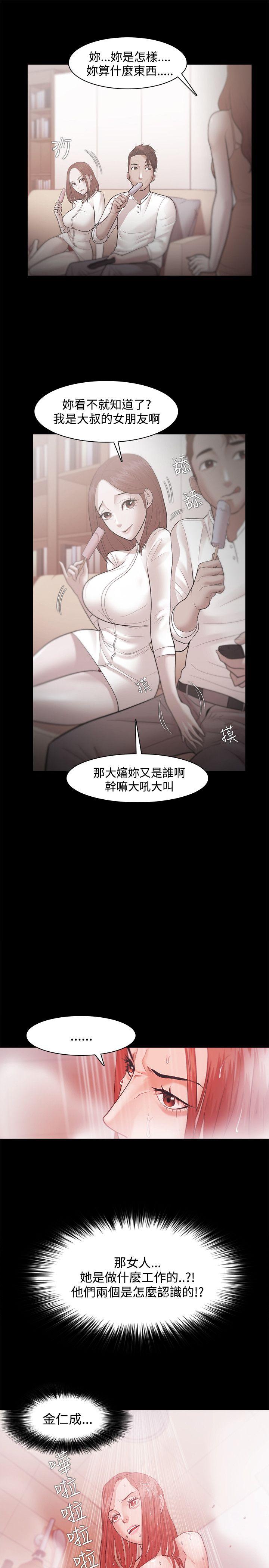 Loser 第31話 第25页