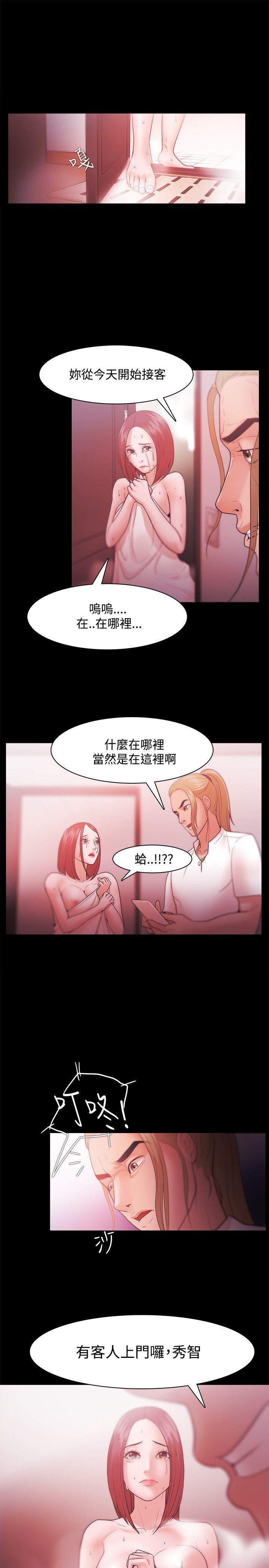 Loser 第31話 第1页